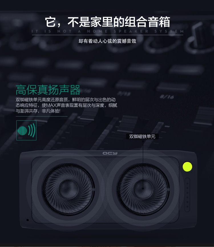 QCY QQ100 马克斯 手机无线便携蓝牙音箱 户外小音响 支持移动电源/照明灯/可插卡 黑绿色