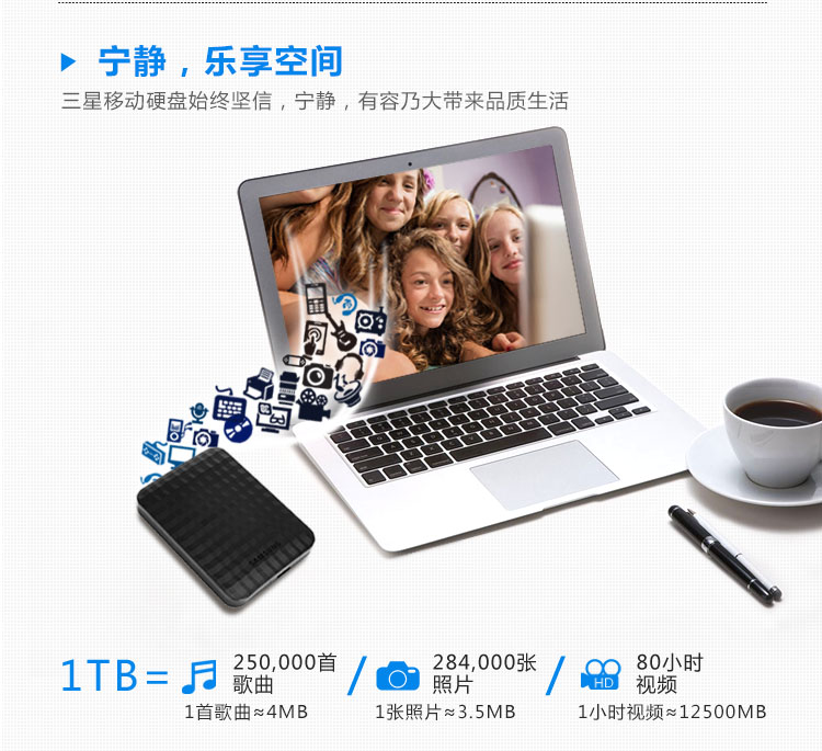 三星（SAMSUNG）M3系列 高性能USB3.0移动硬盘 1TB