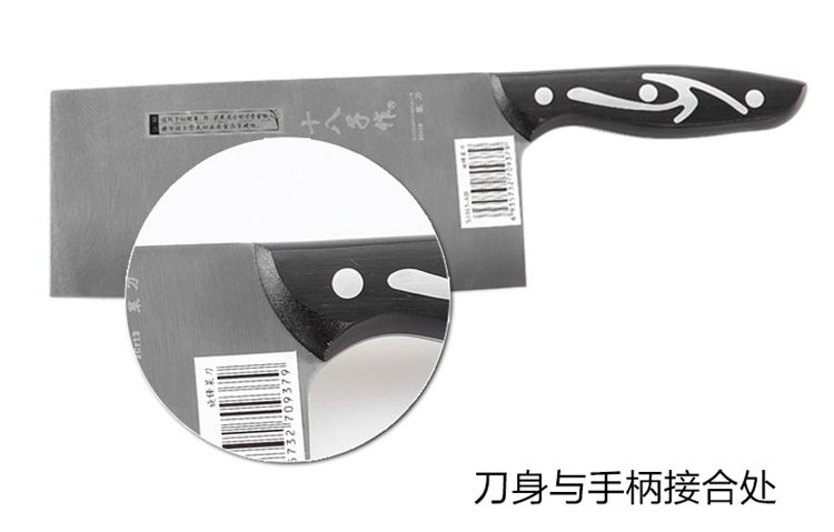 十八子作旋锋菜刀S1015-AB