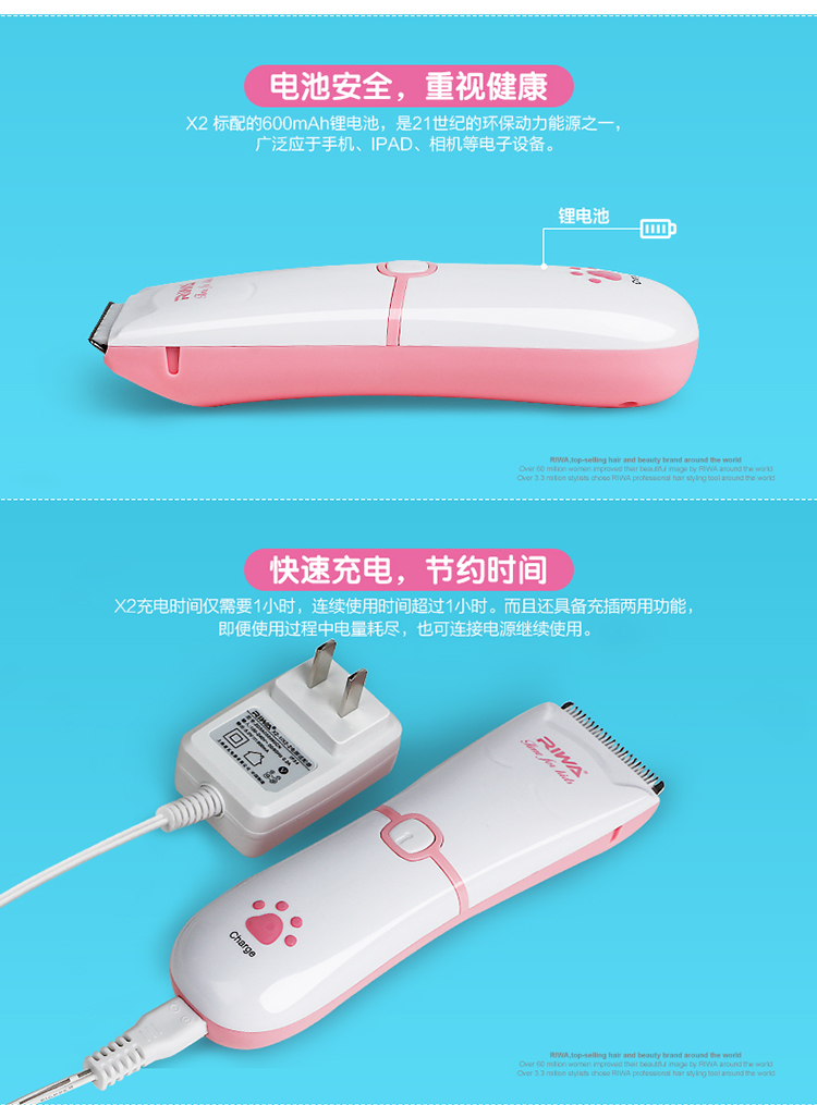 雷瓦（RIWA）X2 婴儿儿童水洗锂电电推子剃发器宝宝理发器（蓝色）