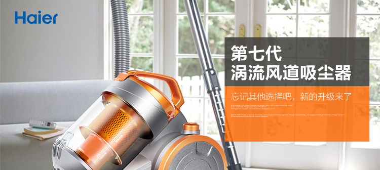 海尔（Haier）吸尘器 ZW1401A 无耗材迷你旋风 家用