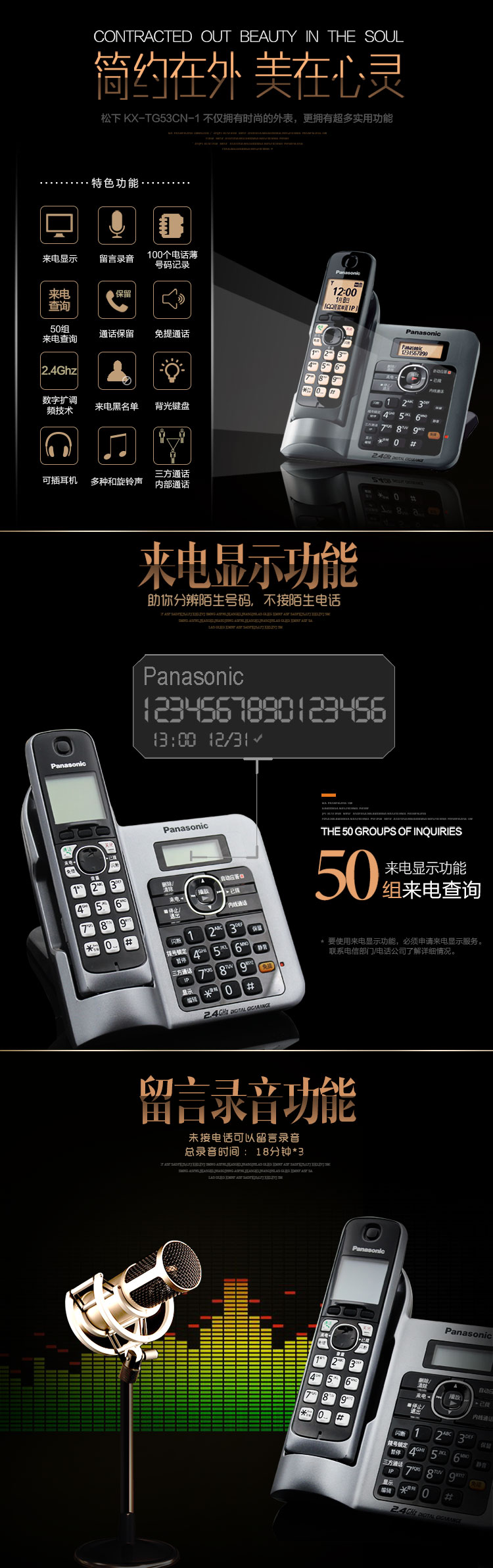松下电话机怎么接线图解(松下电话机hcd3939使用说明书)