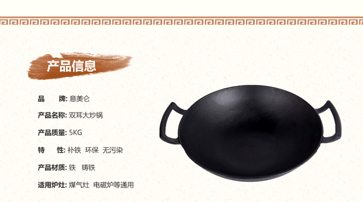 意美仑（1 my love）炒锅 36cm炒锅铸铁植物油不粘