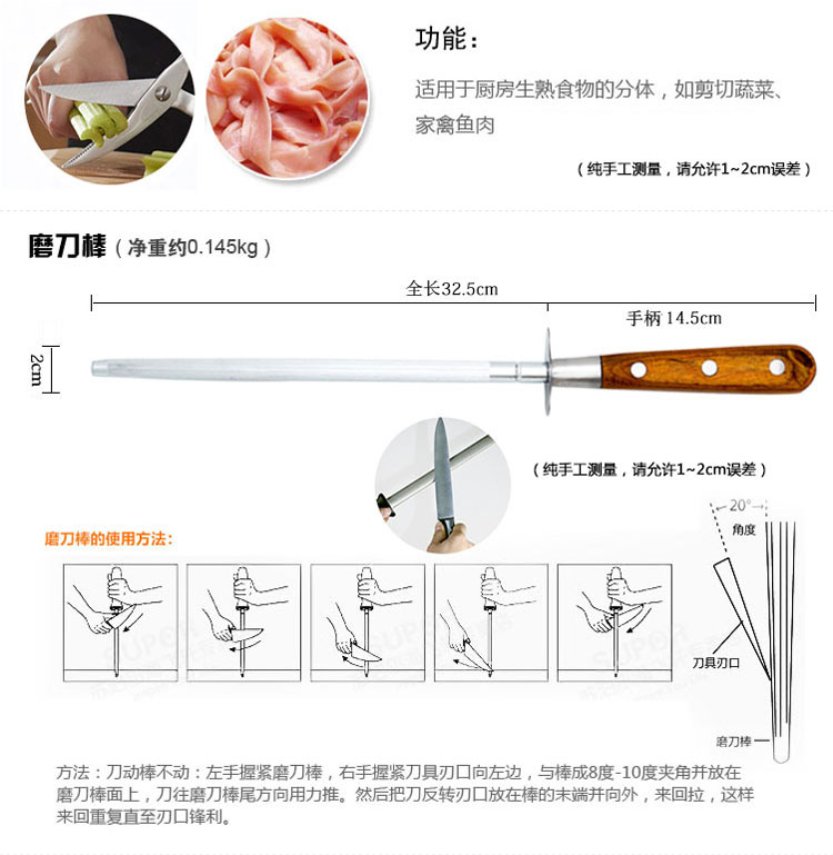 三宝  聚宝厨房七件套刀  菜刀 FM010A