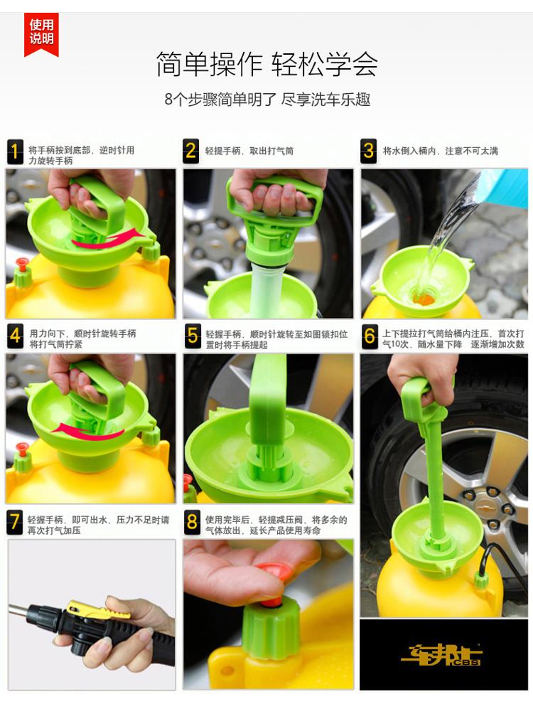 
                                        车邦士 8L免划痕多功能手动汽车用洗车器家用自助便携式高压洗车机                