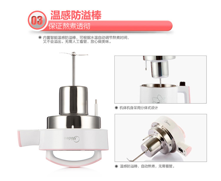 美的（Midea ）豆浆机多功能智能保温X12M52 