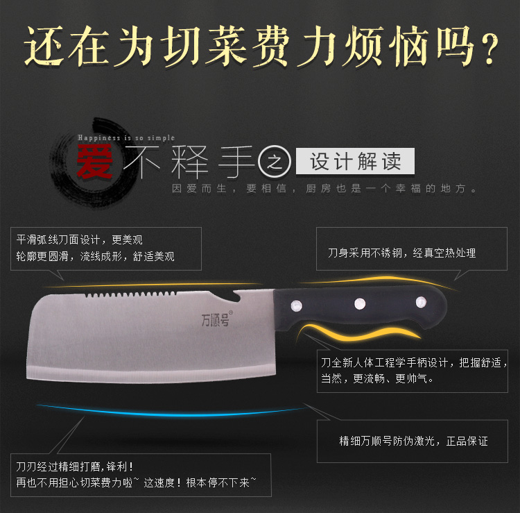
                                        
                                        万顺号 多功能不锈钢切片刀 肉片的 菜刀 DC005                