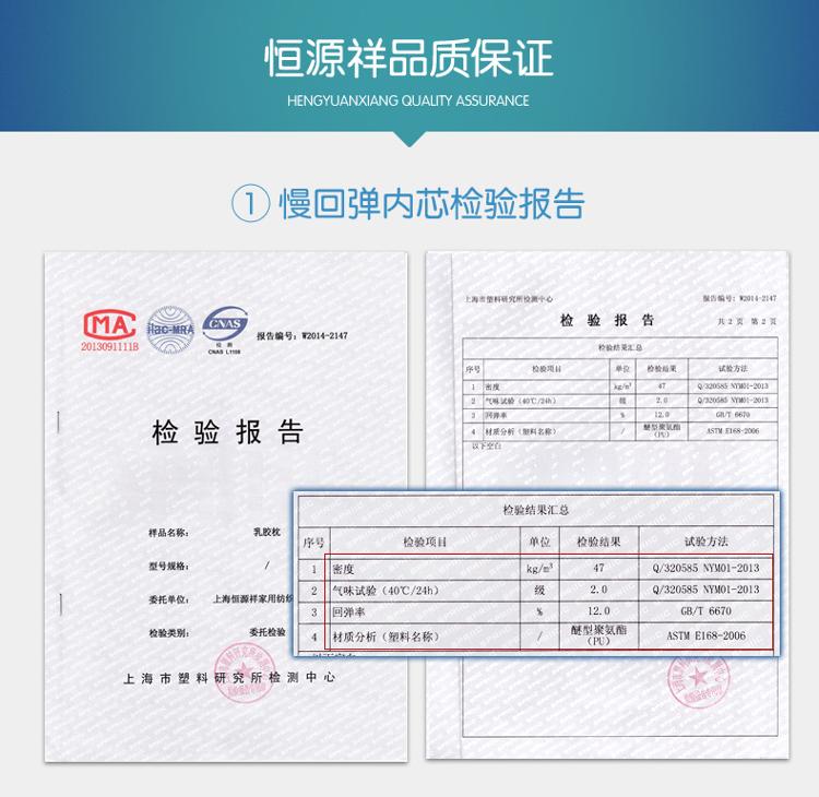 恒源祥 豪华温感慢回弹蝶形枕头枕芯