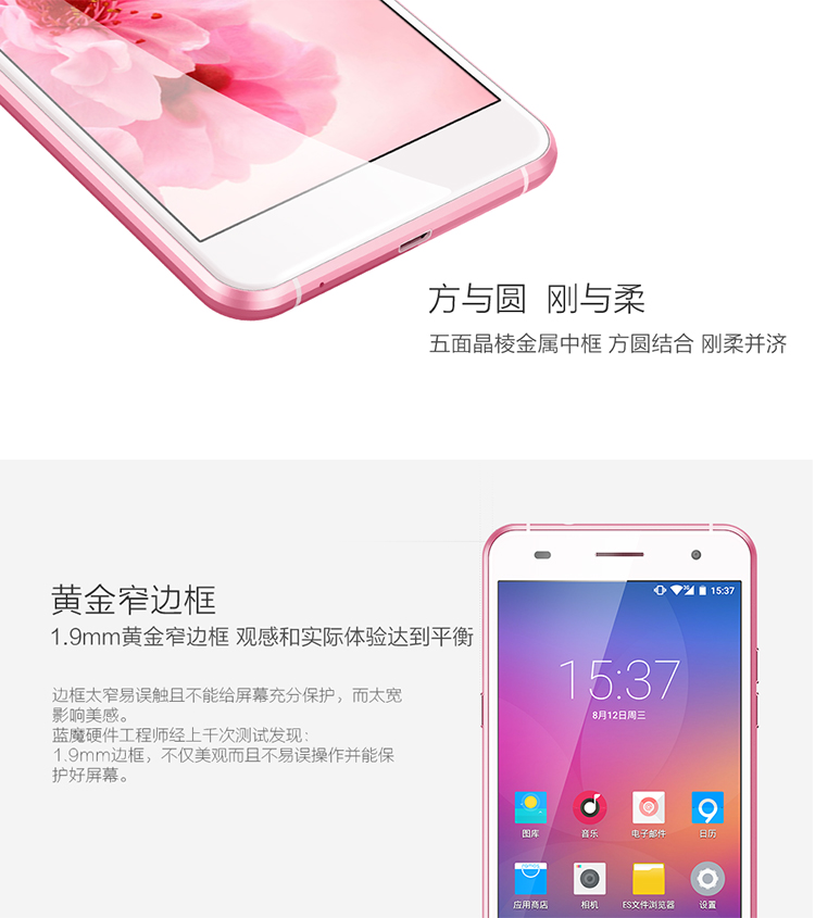 蓝魔（Ramos）MOS1 移动联通4G手机 霞樱粉