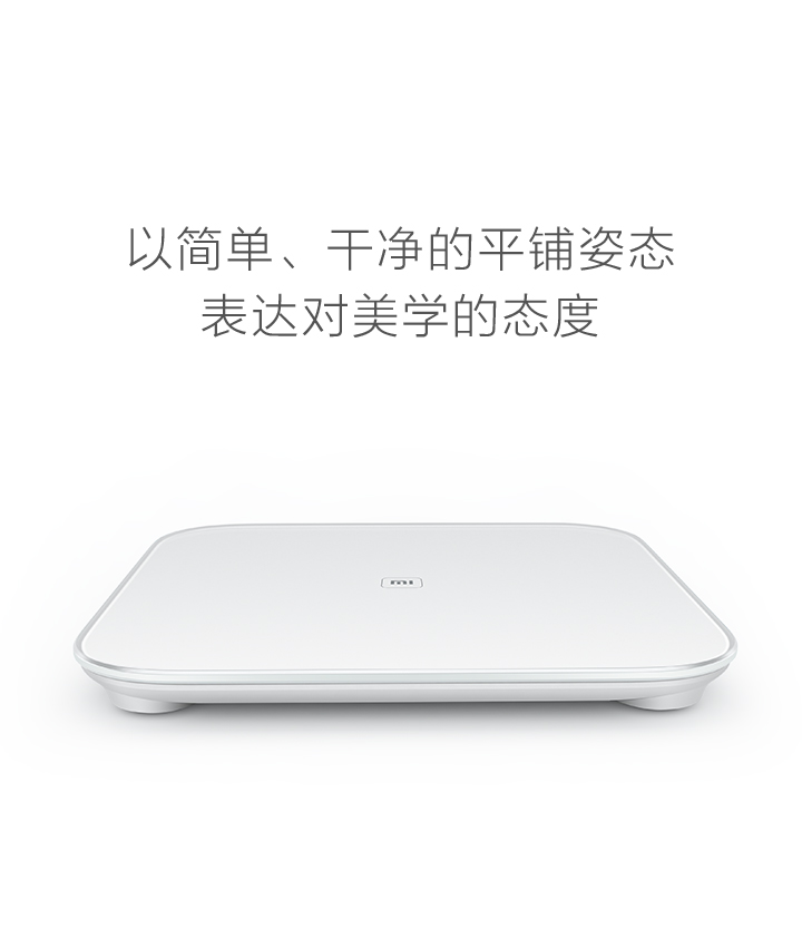 
                                        小米（MI）智能体重秤 家用健康秤 电子秤 精度高 APP数据测量 led灯显示                