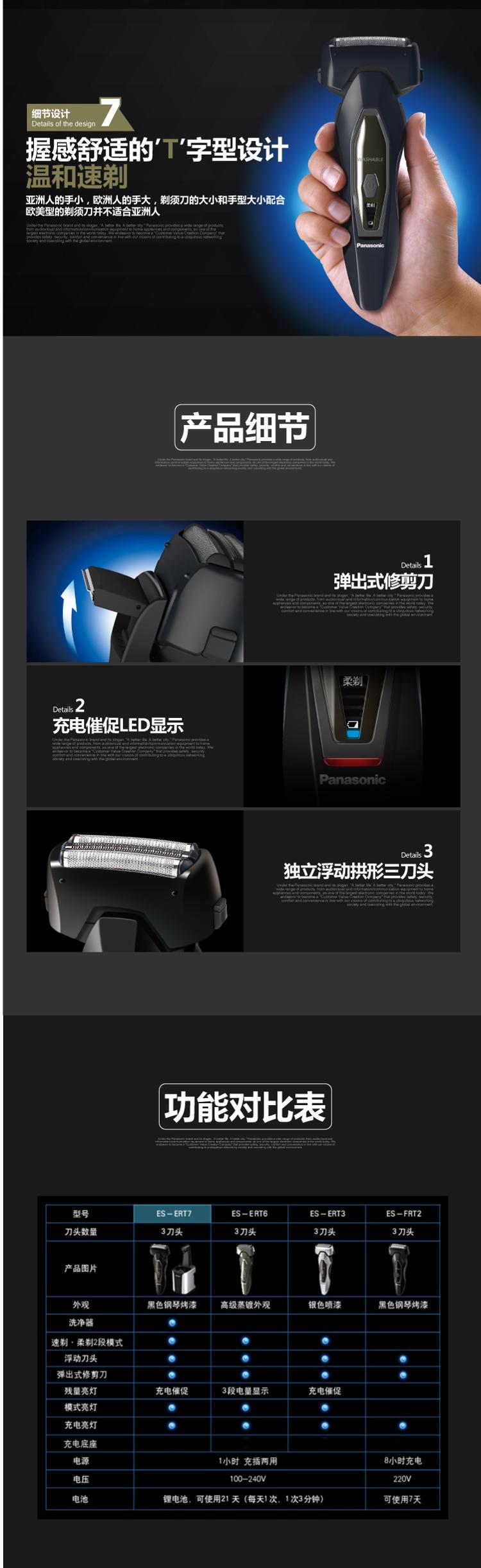 松下（Panasonic） ES-ERT7-K405 电动剃须刀