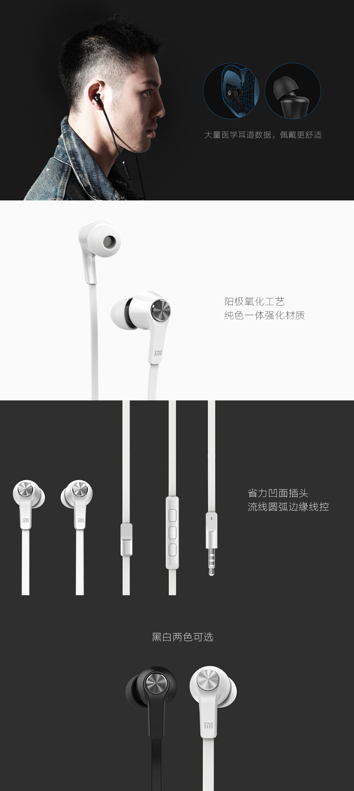 小米（MI）小米活塞耳机青春版黑色 