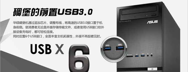 华硕（ASUS）K30BD-A3854M5 台式电脑（Sempron3850四核 4G 500GB R5-235X 1G独显 Win8.1）19.5英寸