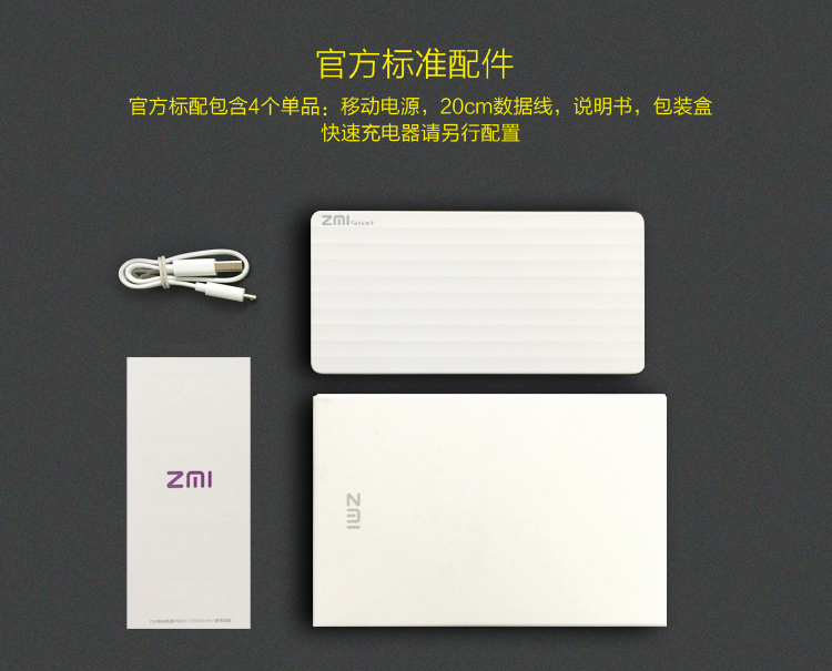 
                                        ZMI（紫米）10000毫安 智能/移动电源/充电宝 聚合物  HB810 白色                