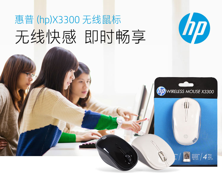 惠普（HP）X3300 无线鼠标 白色