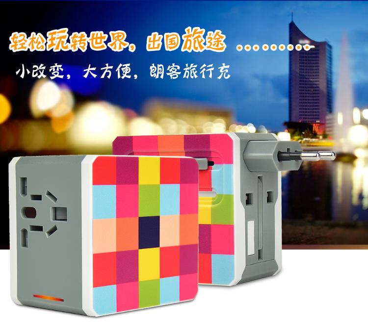 朗客 创意魔方双USB输出旅行充电器/充电头/插座 多功能转换插头 黑色