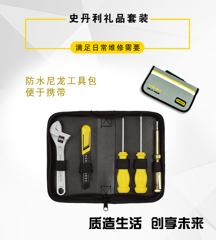 史丹利（Stanley）礼品套装 5件套装 LT-068-23-京东