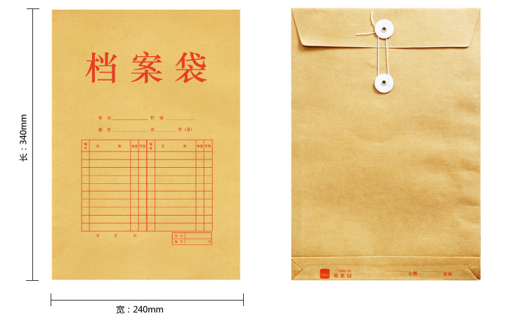 得力(deli)10只A4纯浆牛皮纸档案袋 175g侧宽3c...-京东