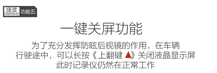 捷渡（JADO）D600S HD 行车记录仪4.3英寸1080P全高清 轨道偏离预警（银色）