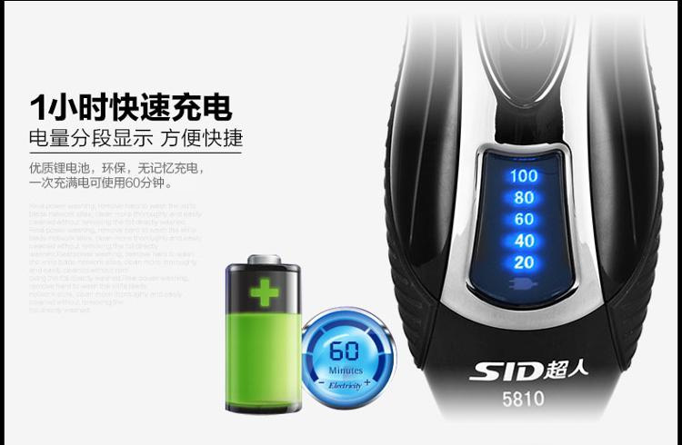 
                                        超人(SID) SA5810全身水洗往复式电动剃须刀 刮胡刀                
