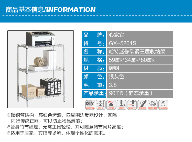 
                                        心家宜 金属三层储物架 置物架浴室 多功能收纳电器层架GX_5201S                