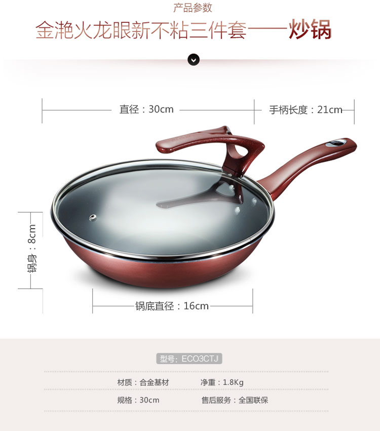 
                                        
                                                            爱仕达 炒锅不粘锅套装含煎锅汤锅 金滟不粘锅具套装组合三件套EC03CTJ                