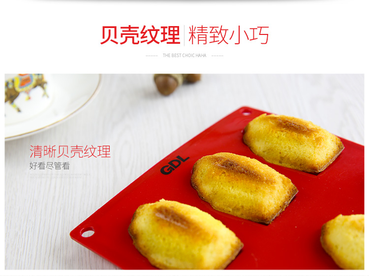
                                        高达莱（GDL）烘焙工具 玛德琳9连蛋糕模具 铂金硅胶模具烤箱PS-201                