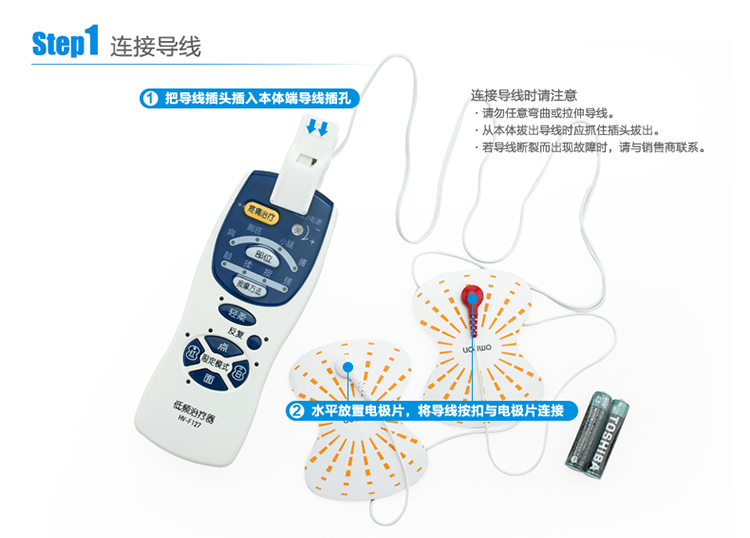欧姆龙（OMRON） 低频治疗器 HV-F127