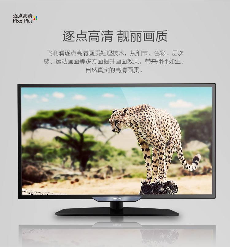 飞利浦（PHILIPS）55PFF3655/T3 55英寸 全高清LED液晶电视（黑色）