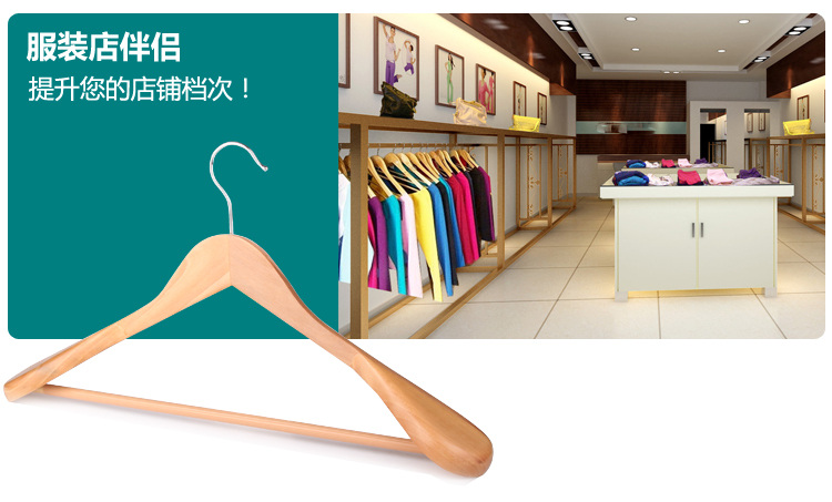 俏天下（Betterall）天然实木衣架 宽肩西服衣架 WL8015