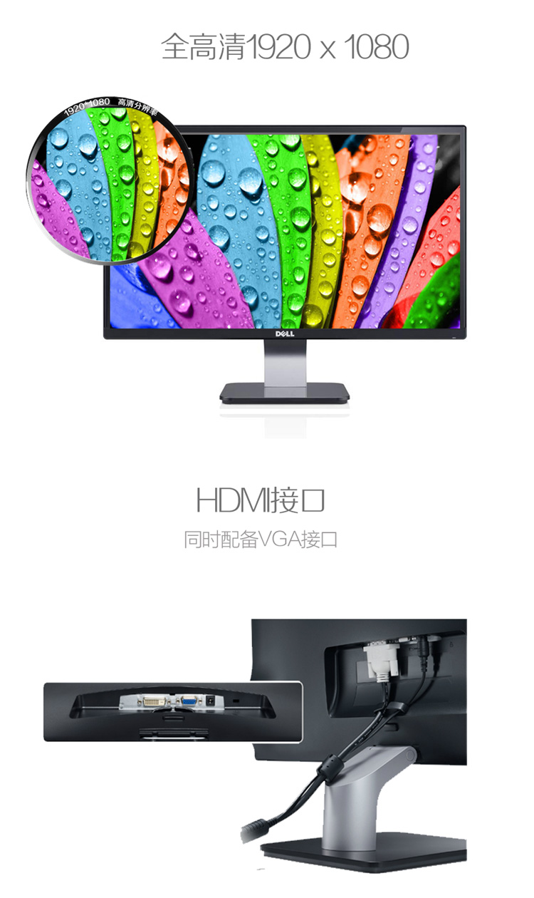 戴尔（DELL）S2340L 23英寸宽屏IPS镜面窄边框液晶显示器（带HDMI）