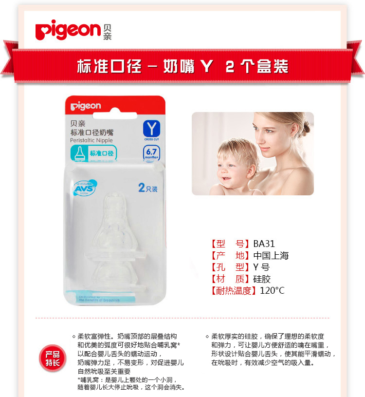 奶嘴弹力足,不易变形,对促进婴儿自然吮吸至关重要 *哺乳窝:是婴儿