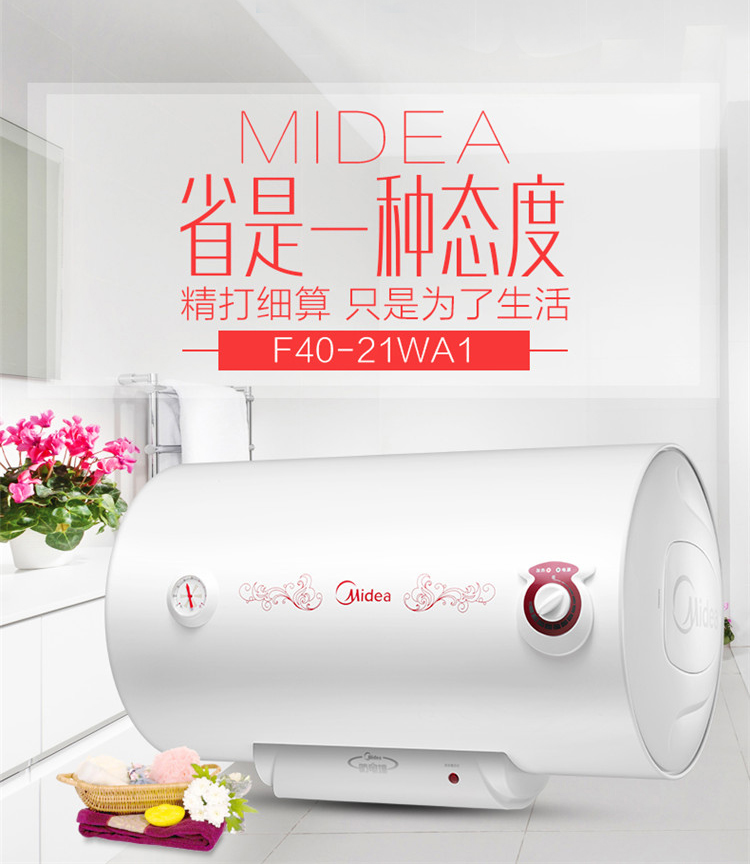 美的（Midea）2100W大功率电热水器40升 节能保温型...-京东