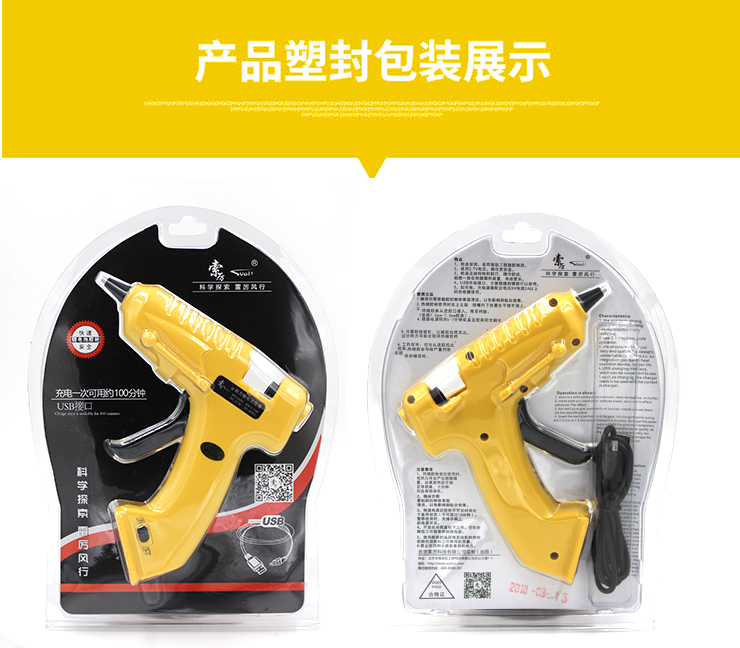索厉 (Suol) USB锂电热熔胶枪 手工制作维修热溶胶枪...-京东