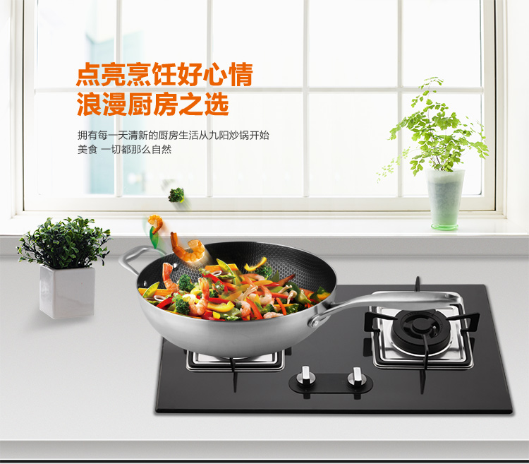 
                                        
                                        九阳（Joyoung）32cm炒锅复合钢不粘锅锅具CGG3208                