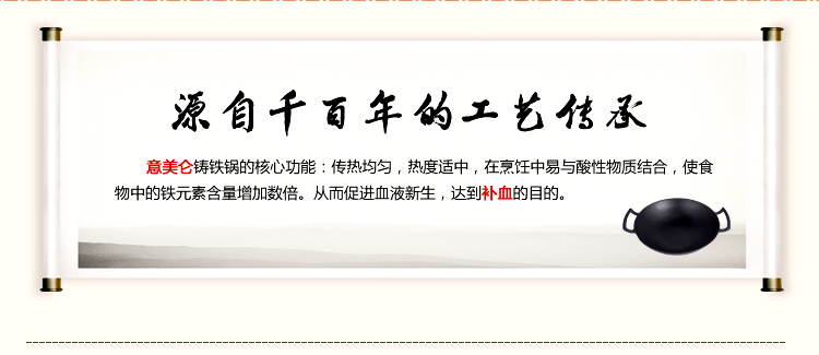 意美仑（1 my love）炒锅 36cm炒锅铸铁植物油不粘
