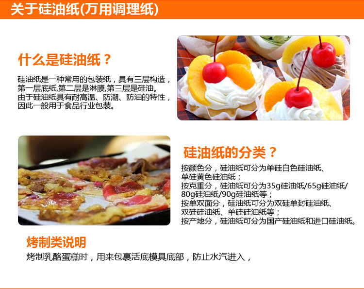 
                                        
                                                                                妙洁烹调纸 烘焙烧烤箱吸油纸硅油纸烘培烤肉不粘黏煎蒸包子蒸笼面点微波炉空气炸锅适用 30cm*5m                