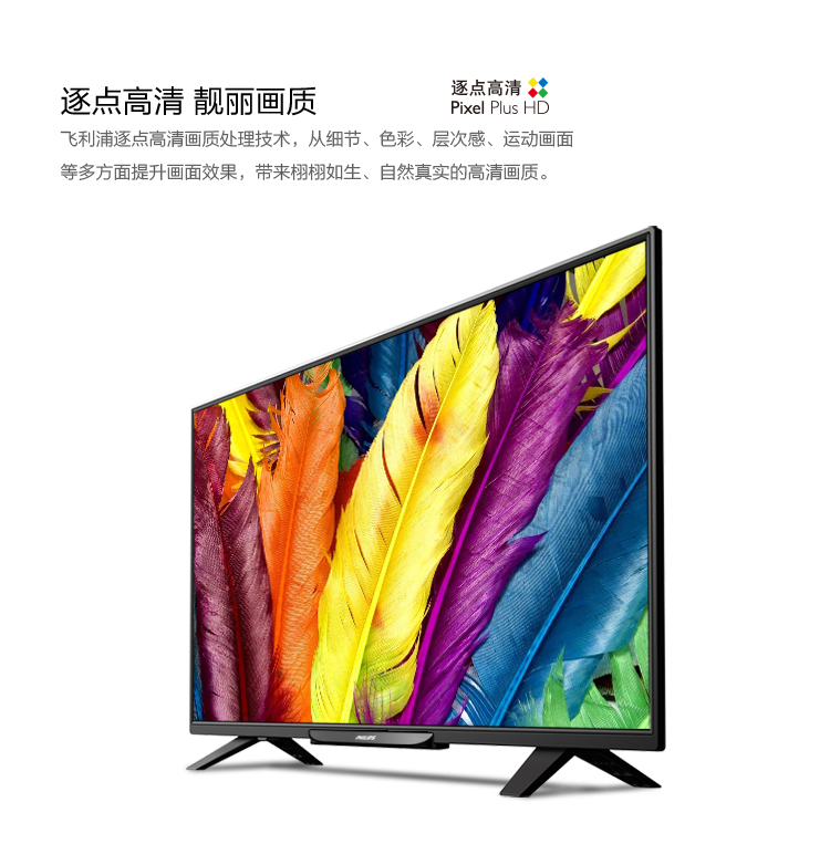 飞利浦（PHILIPS）40PFF3250/T3 40英寸 全高清LED液晶电视（黑色）