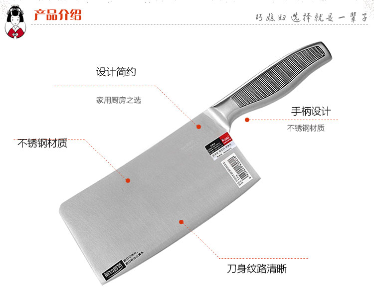 
                                        
                                        巧媳妇 天翼Ⅱ斩切两用刀 菜刀T-714                