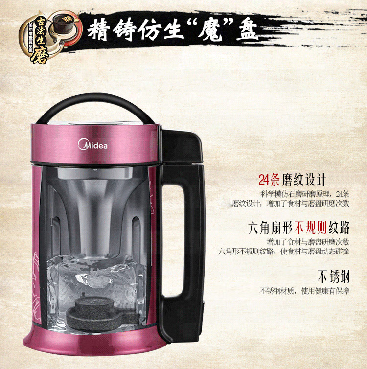 
                                        美的（Midea） HC12Q61 生磨免滤 内外全钢 多功能豆浆机                