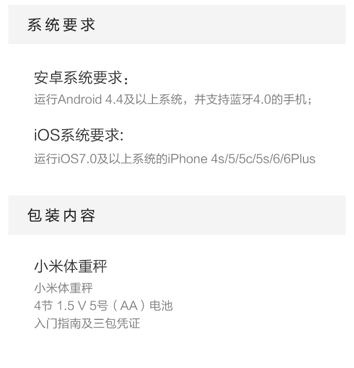 
                                        小米（MI）智能体重秤 家用健康秤 电子秤 精度高 APP数据测量 led灯显示                
