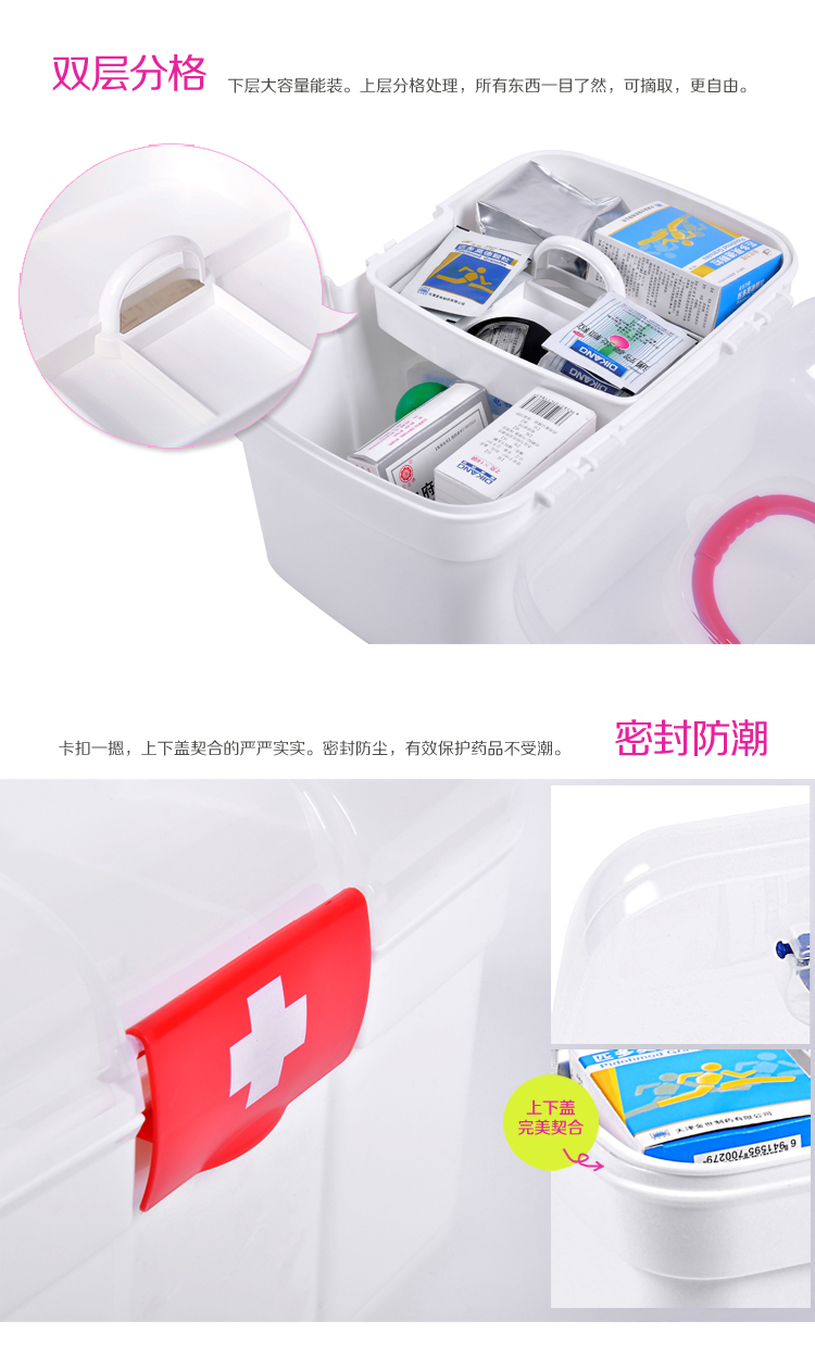
                                        【京东超市】一帆 医药箱家用急救箱塑料收纳箱整理箱 红色超大号 10L 1只装                