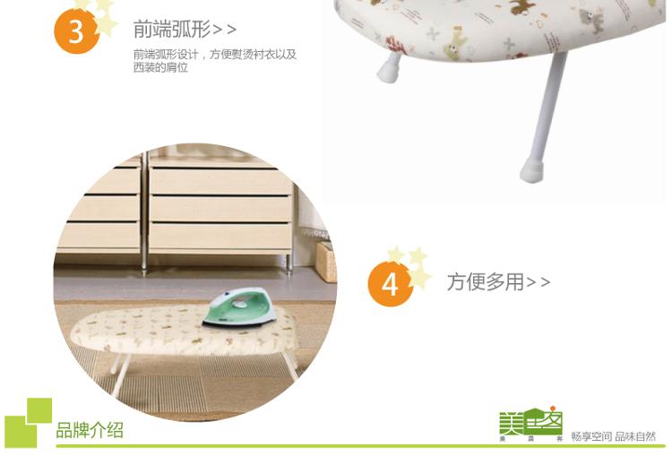 
                                        美居客日式便携烫衣板快乐狗系列                