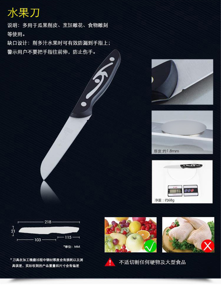 十八子作旋锋八件套刀S1104