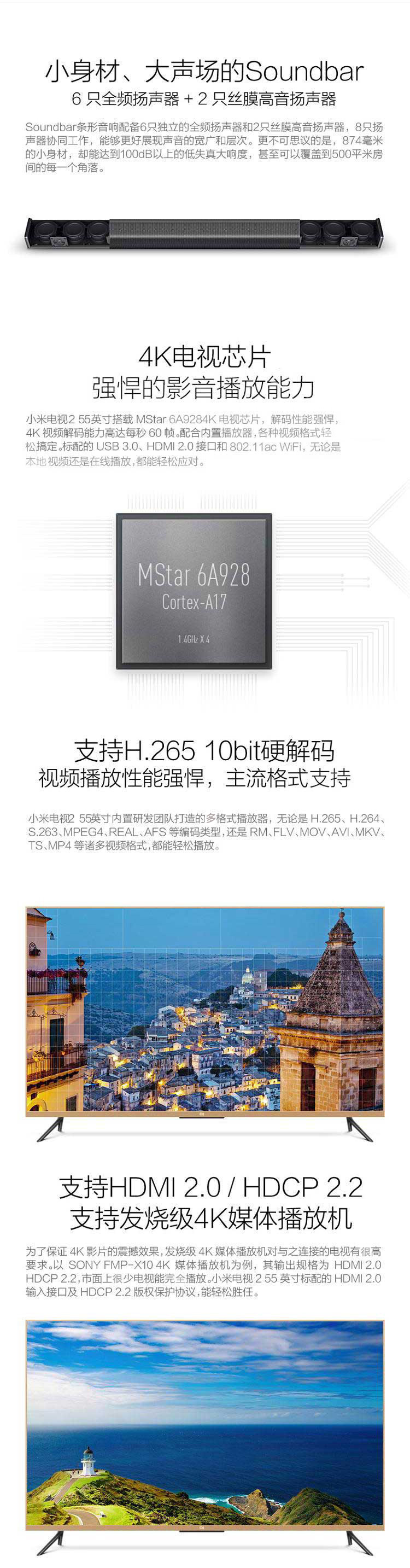 
                                        小米（MI）L55M2-AA 55英寸 平板电视4K智能电视 （不含低音炮）                