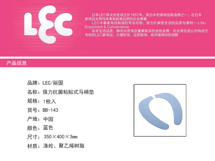 
                                        
                                                            日本丽固（LEC）BB-143B 粘贴式马桶坐垫 四季轻薄款 非一次性 蓝色                