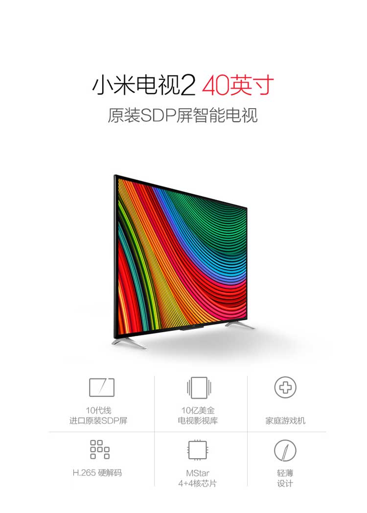 小米（MI）L40M2-AA 40英寸智能电视 MIUI TV版