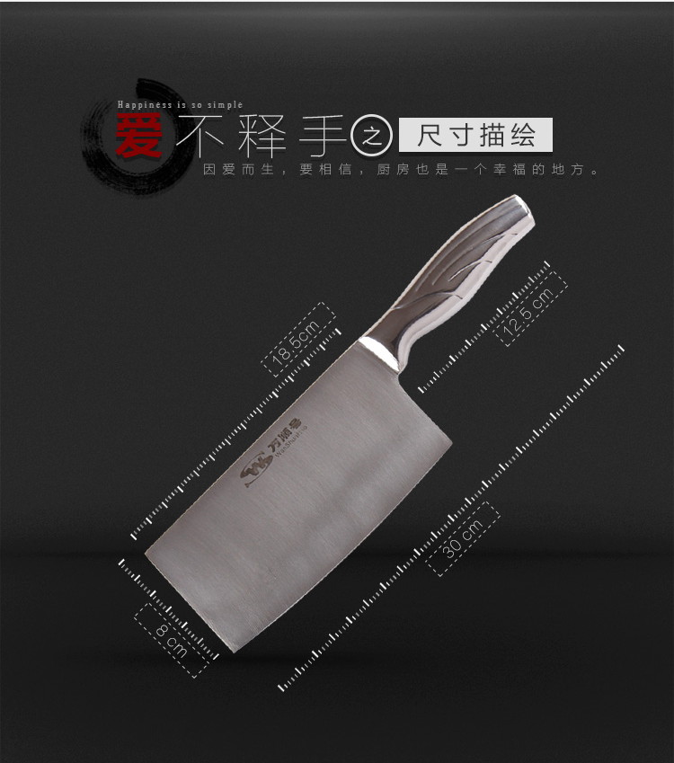 万顺号 不锈钢氩焊柄菜刀切片刀 DC003