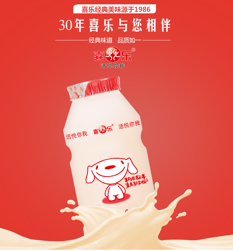 喜乐 菌优多乳酸菌饮品 牛奶发酵饮料原味330ml 30ml(￥6)x1_喜乐