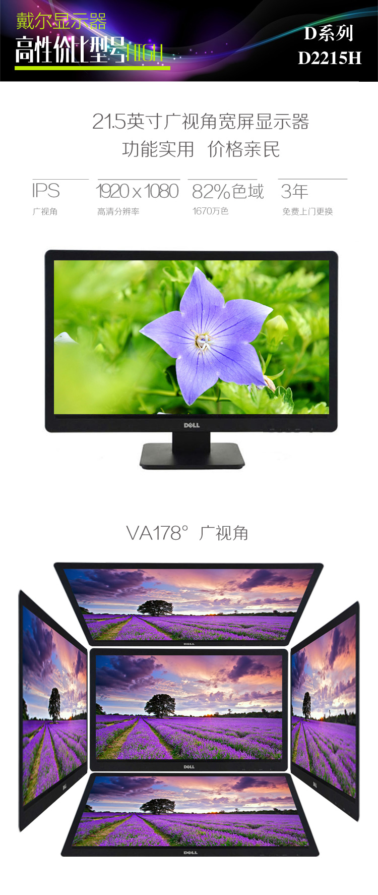 戴尔（DELL）D2215H 21.5英寸LED IPS液晶显示器